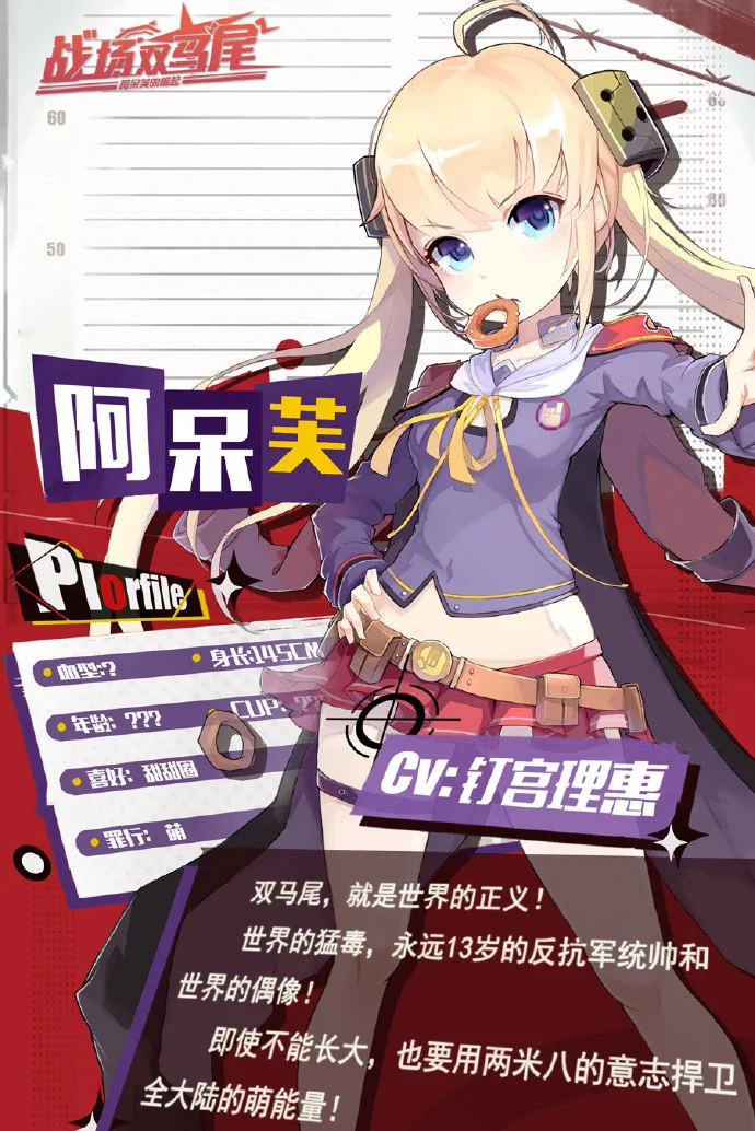 战场双马尾&Hobby max手办合作确认！｜高清图片集
