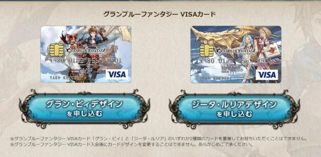 真氪金道具！《碧蓝幻想》推出VISA卡｜高清图片集