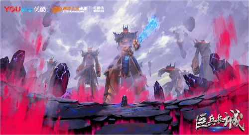 两点十分动漫新作《巨兵长城传》，三年磨一剑，打造国民级IP ...｜高清图片集