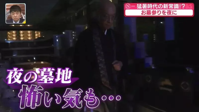 日本寺廟推行《晚上掃墓》可以避免中暑但是不會很可怕嗎？｜高清图片集