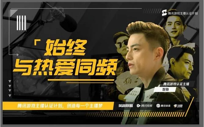 直播界颜值顶流，专访“电竞霍建华”智勋：他最”花心”，也最花心思｜高清图片集