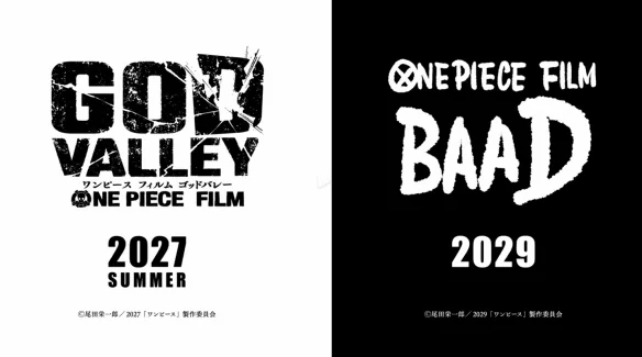 《海贼王》两部新剧场版官宣：神之谷大战2027年上映｜高清图片集