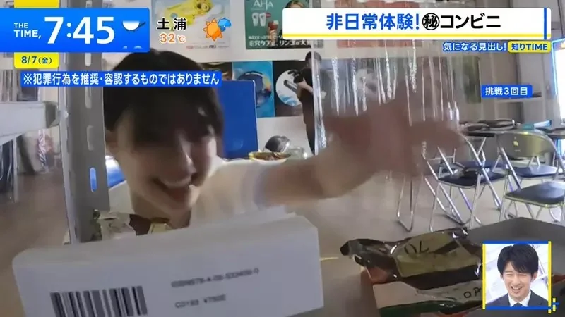 《可以偷東西的展覽》挑戰ＡＩ監視器 體驗突破禁忌的背德感｜高清图片集