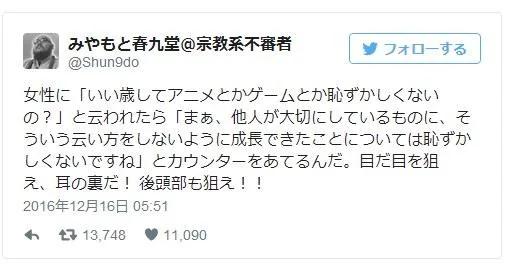 日宅：被嘲讽一把年纪喜欢ACG时的回应方式｜高清图片集