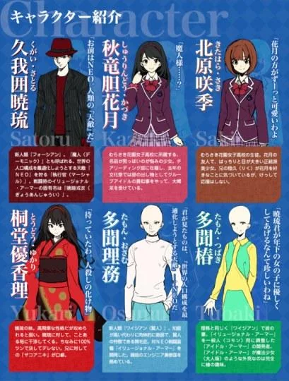《魔劣》作者新作详情公布｜高清图片集