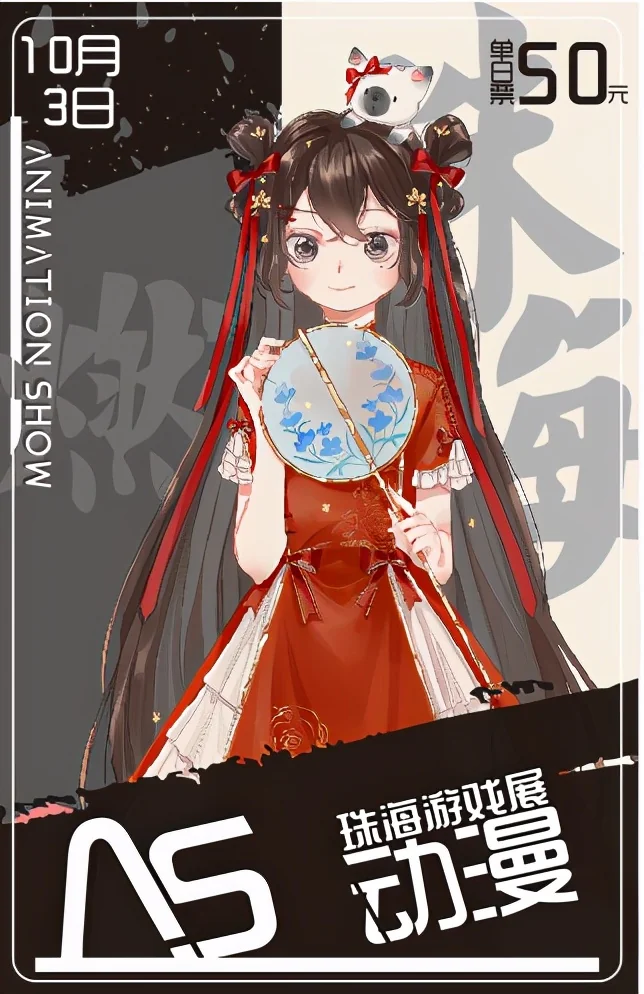 珠海AS动漫游戏展，一场迟到的相约｜高清图片集