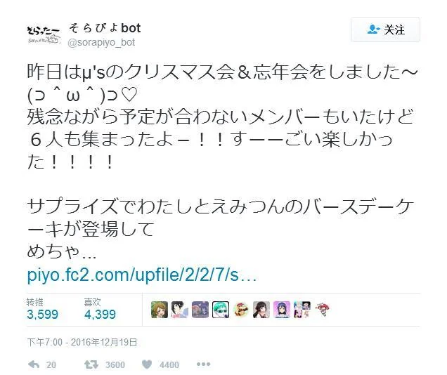 粉丝喜大普奔！μ’s小姐姐聚会引LLer 热议｜高清图片集