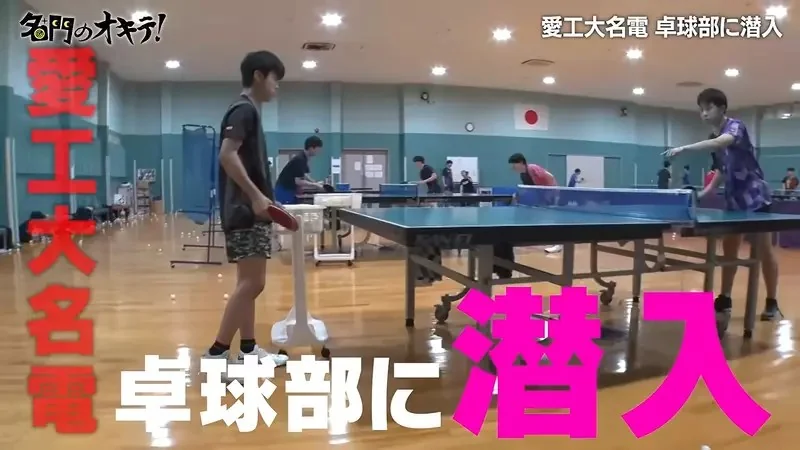 《潛入日本桌球名校》赫然發現社團教練竟然是漫畫乒乓的人物原型｜高清图片集