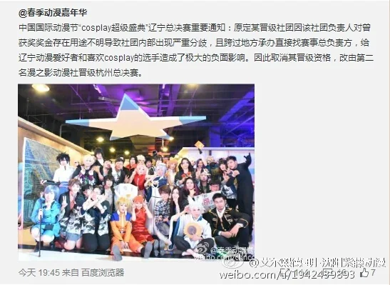 黑幕在扩散，辽宁国漫晋级名额已经达到一种瞠目结舌的新高度｜高清图片集