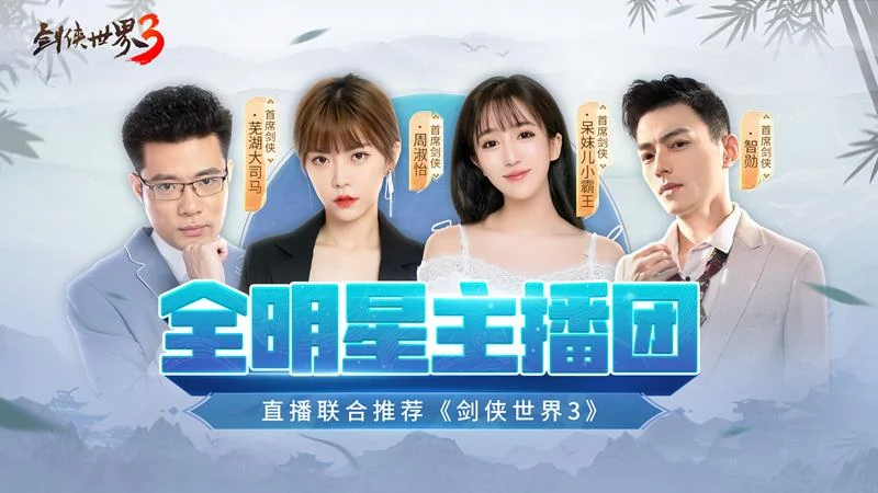 新一代剑侠情缘！《剑侠世界3》今日10：00全平台上线｜高清图片集