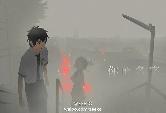 网友用《你的名字。》吐槽雾霾｜高清图片集