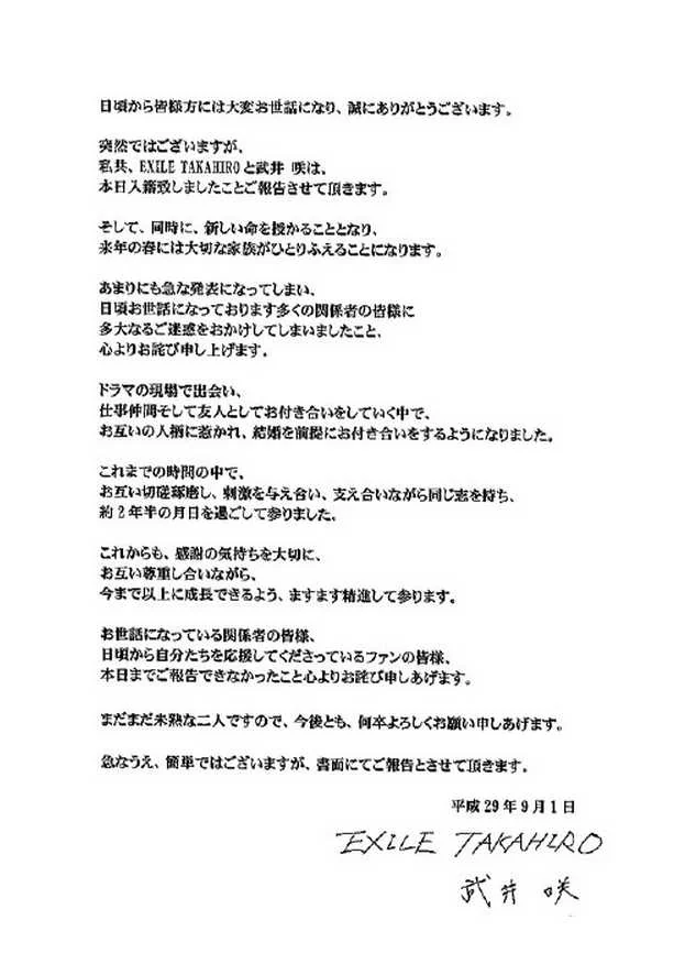 武井咲正式宣布结婚，来年春天升级当母亲！｜高清图片集