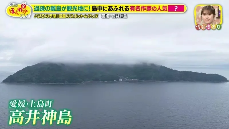 居民只有13人的《高井神島》靠漫畫拚觀光大成功？吸引世界各國動漫迷登島｜高清图片集
