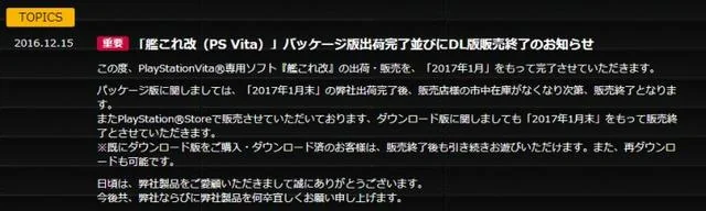 《舰队收藏改》将退出索尼PSV平台 准备转投任天堂怀抱？｜高清图片集