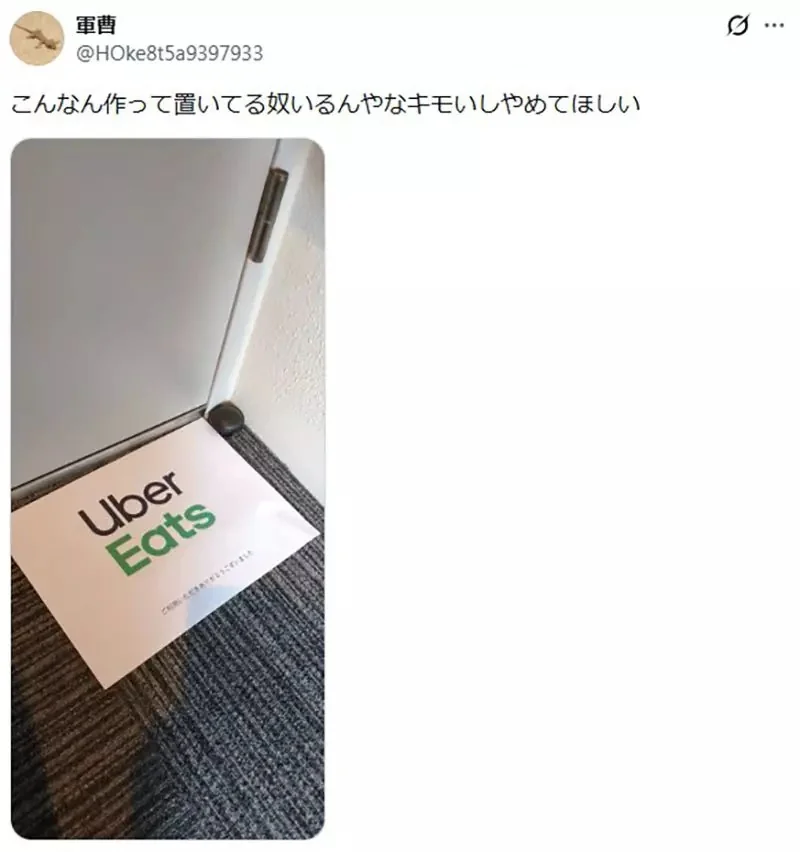 《外送員的貼心舉動》墊一張紙避免餐點直接放地上 卻有日本人覺得這樣很噁心？｜高清图片集