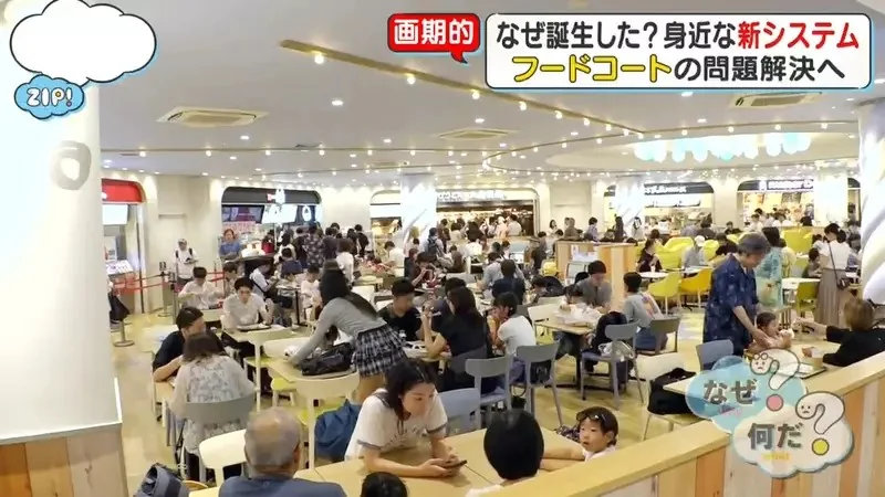 《商場美食街》每次都要找位置很煩人？日本推出訂位服務超方便｜高清图片集