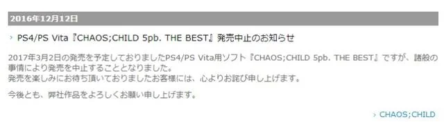 PS4/PSV《混沌之子廉价版》宣布停止发售｜高清图片集