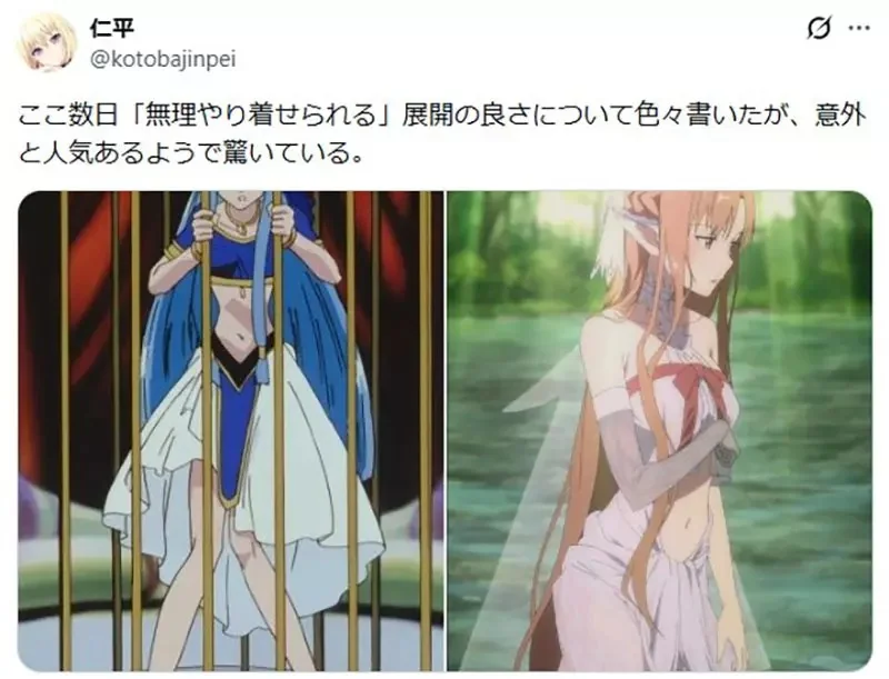 日本宅宅論《被敵人強迫換穿衣服的角色》這種情境的專有名詞是什麼？｜高清图片集
