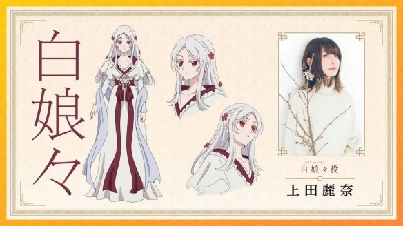 电视动画《药师少女的独语 第三季》放出最新信息｜高清图片集