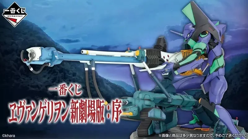 一番賞《福音戰士新劇場版：序》主題商品將於8月29號正式發售｜高清图片集