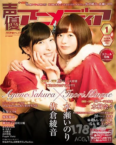 年底真是拼了！「声优ANImedia」1月号阵容太豪华！｜高清图片集
