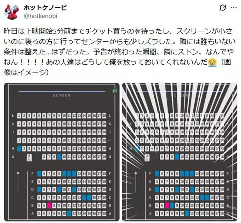 日本網友不懂《電影院的選位習慣》為什麼有人就喜歡坐在陌生人旁邊？｜高清图片集