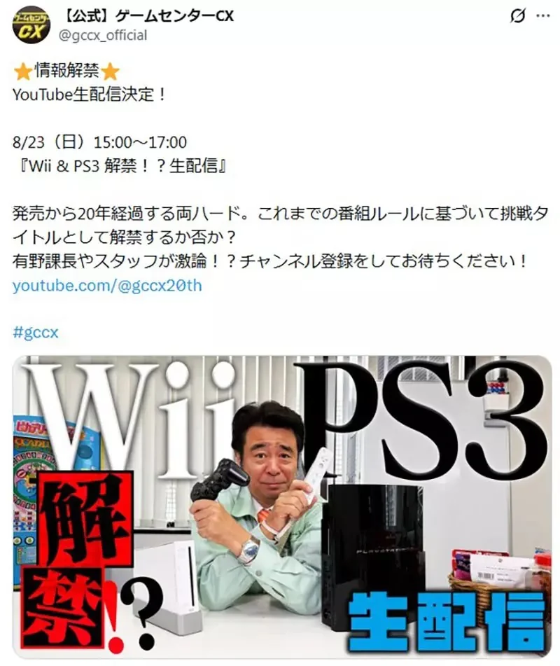 日本玩家議論《Wii和PS3算不算懷舊主機》發售快20年已經夠懷舊了吧？｜高清图片集