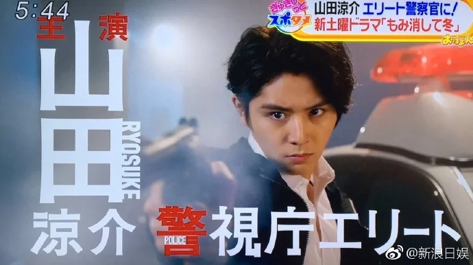 Hey!Say!JUMP成员山田凉介将主演来年开播的日本台土10新剧！｜高清图片集