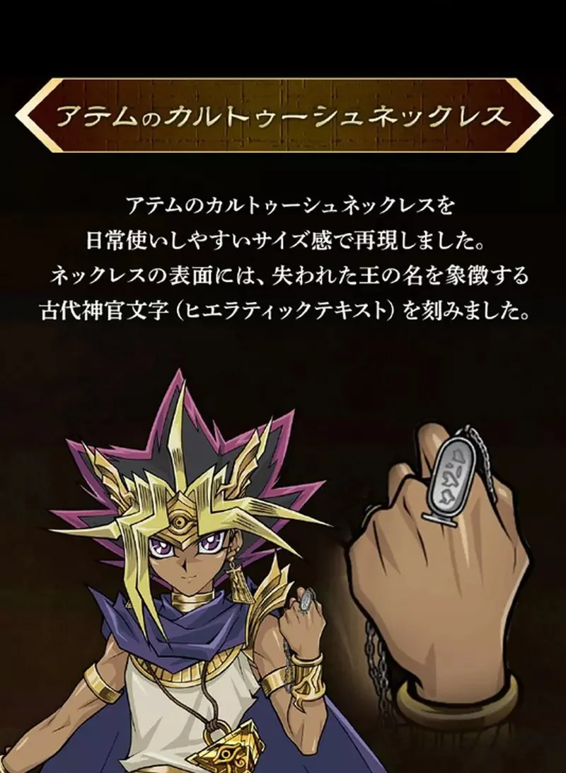 強強聯手《遊戲王怪獸之決鬥》與珠寶品牌「U-treasure」合作推出千年系列鍍金商品｜高清图片集