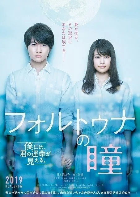 神木隆之介&有村架纯合作爱情电影 志尊淳等新卡司解禁｜高清图片集