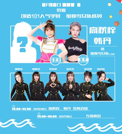 夏天好热，爱要趁热！梦幻谷里开动漫趴，等你来应援｜高清图片集