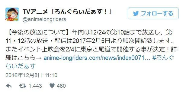放弃治疗了！《长骑美眉》最后两话明年2月播出｜高清图片集