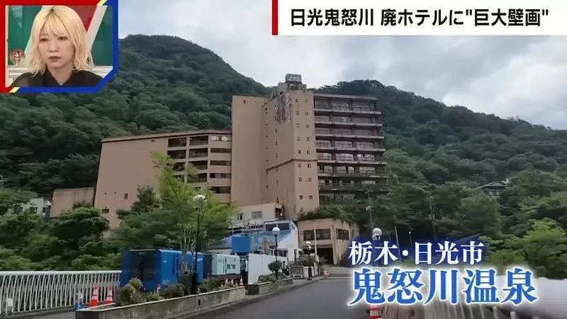 《日本鬼怒川溫泉》廢墟飯店外牆出現巨型塗鴉 究竟是怎麼畫上去的呢？｜高清图片集