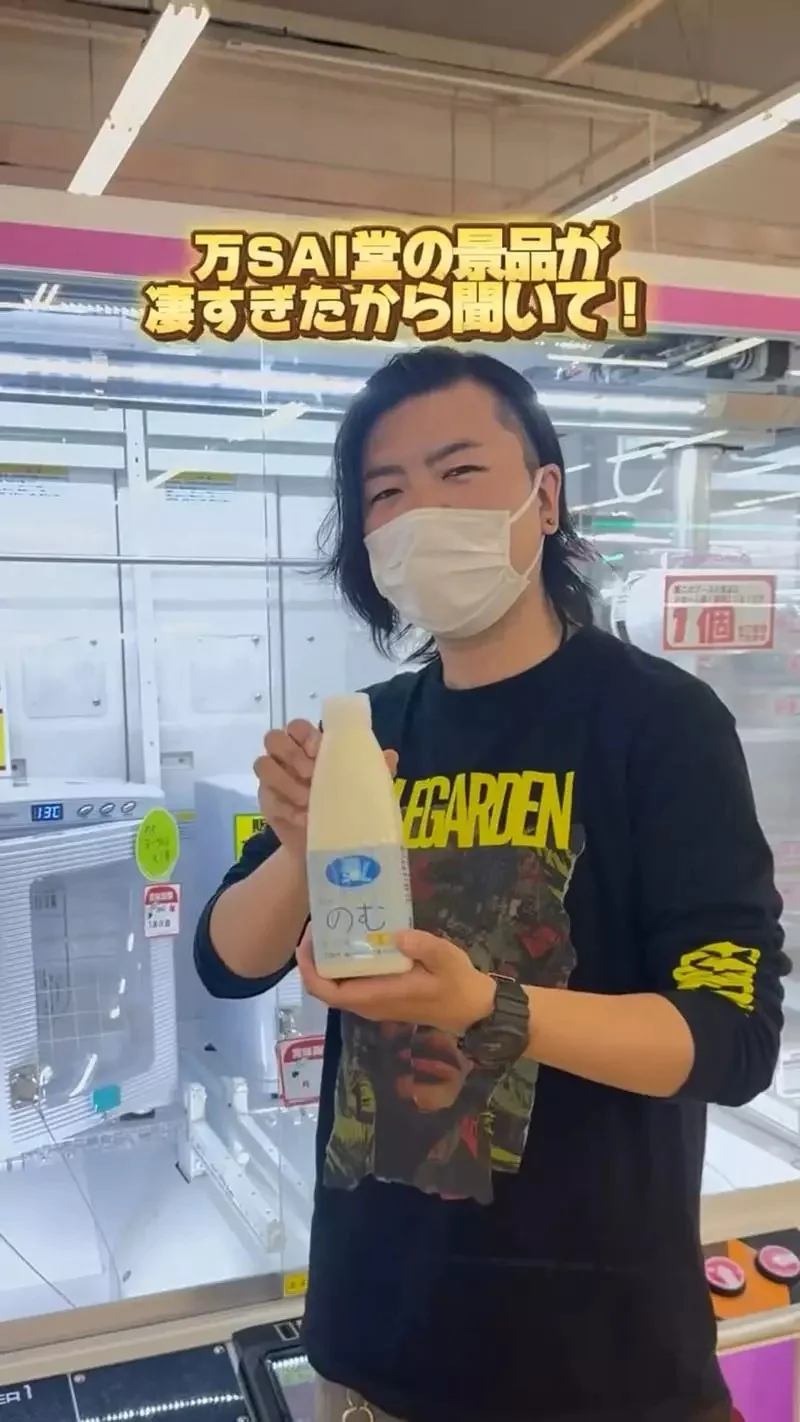 《迷你冰箱夾娃娃機》日本YouTube成功夾到優酪乳 結果喝一喝就狂拉肚子了｜高清图片集