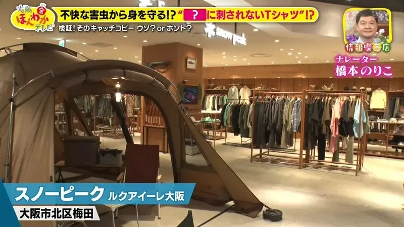 日本露營品牌推出《進化型防蚊衫》使用透氣布料的短袖上衣竟然能夠阻止蚊子？｜高清图片集