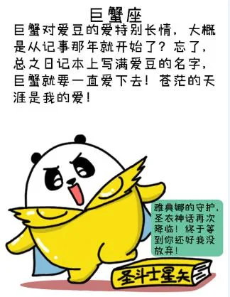 圣斗士星矢三十重生 漫粉集体狂欢祭｜高清图片集