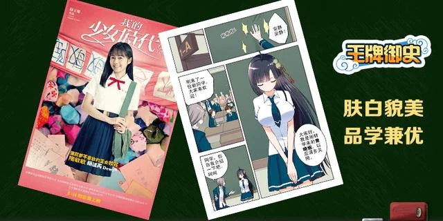 《王牌御史》粉红更新 属于你我她的少女时代｜高清图片集