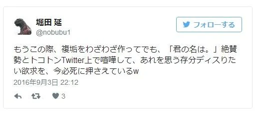 《你的名字。》是幼儿动画 历史价值不如《真·哥斯拉》？｜高清图片集