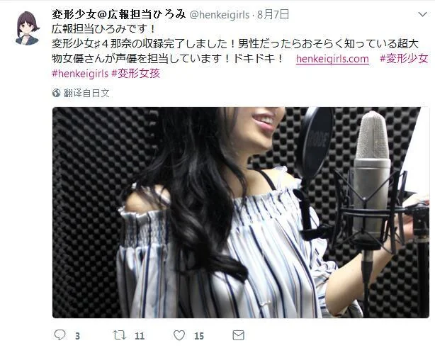 苍井空进军声优界《变形少女》最新角色声优公开！｜高清图片集