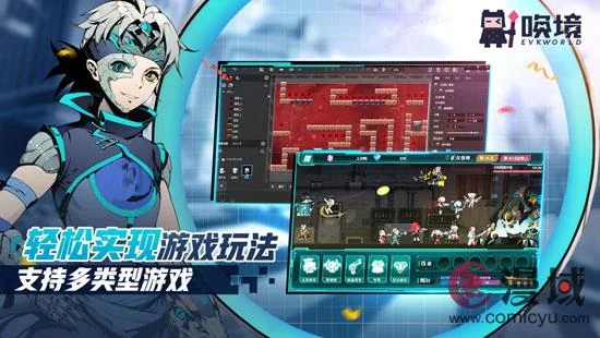 唤境上线：打造“人人都能做游戏”的生态｜高清图片集