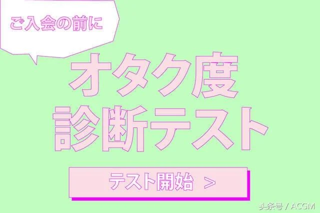 秋叶原举办宅宅相亲活动，男生爆满女生0人！｜高清图片集