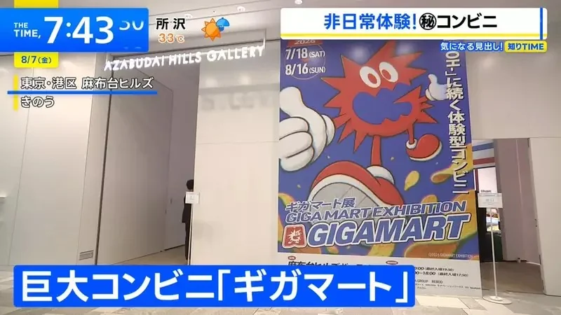 《可以偷東西的展覽》挑戰ＡＩ監視器 體驗突破禁忌的背德感｜高清图片集
