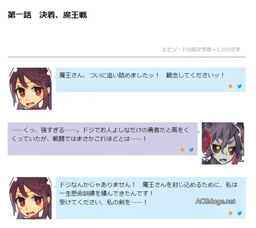 不仅会写小说还会开投稿网站，日本轻小说作者至道流星自己开发出全新轻小说投稿网站｜高清图片集