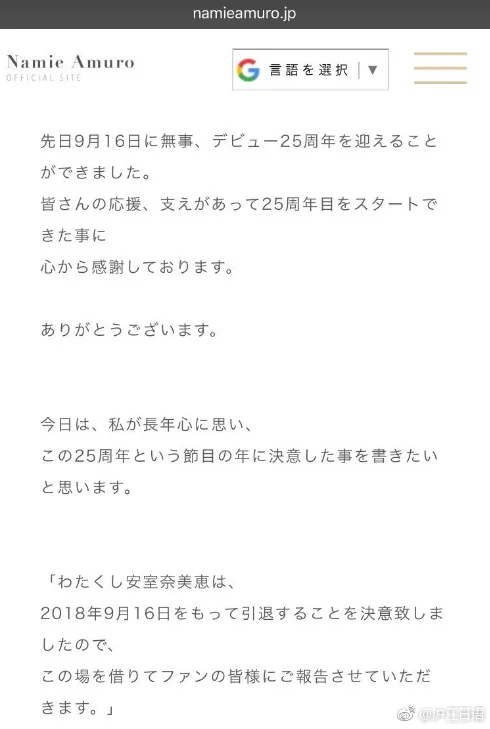 安室奈美惠宣布明年9月16日引退娱乐圈！ ​​​​｜高清图片集