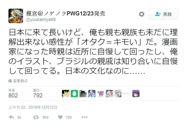 《游戏人生》作者看不懂日本人的价值观｜高清图片集