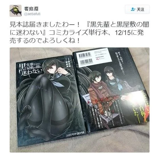 为黑丝足控送干货！黑龙眼老湿新漫画将发售｜高清图片集