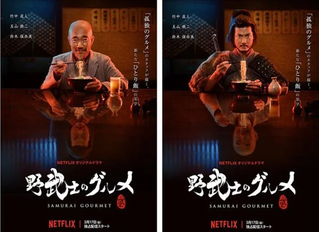 大叔吃饭剧《浪人餐桌》将开播 沿用《孤独美食家》班底｜高清图片集