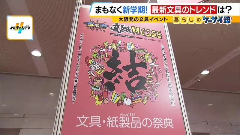 日本300年毛筆廠商新發明《左撇子毛筆》從此左撇子也能開心上毛筆課了｜高清图片集