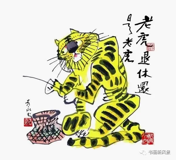 人称画坛“鬼才”的画家黄永玉，虎年生肖画｜高清图片集