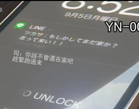你的名字 时间线整理，兼反驳某人｜高清图片集